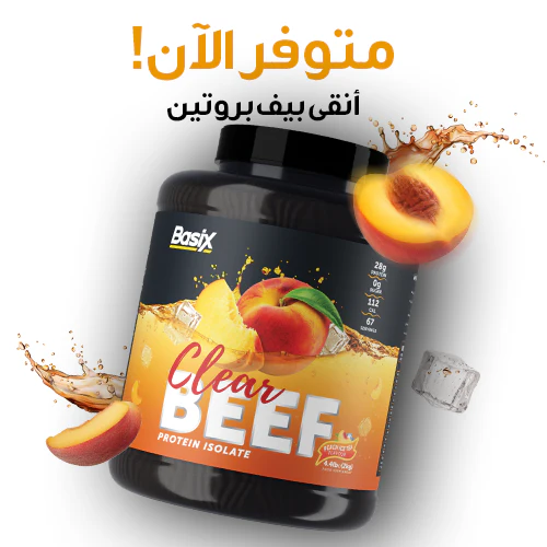 Basix Clear Beef Protein Isolate - Image 11