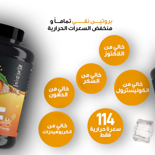 Basix Clear Beef Protein Isolate - Image 15