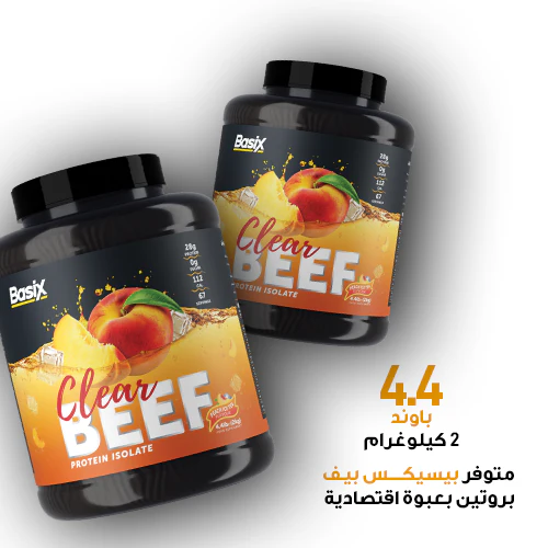 Basix Clear Beef Protein Isolate - Image 16