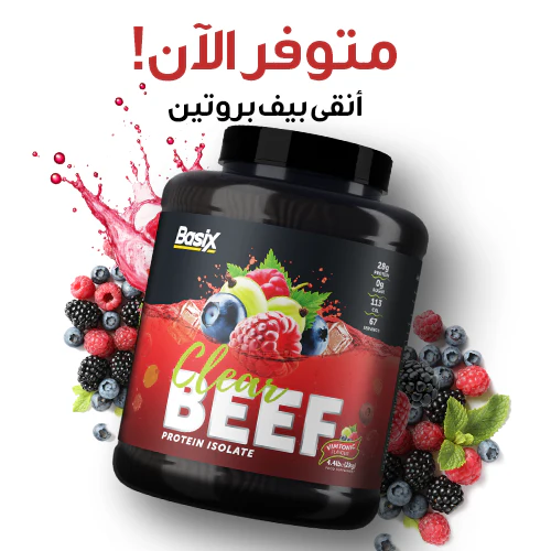 Basix Clear Beef Protein Isolate - Image 19