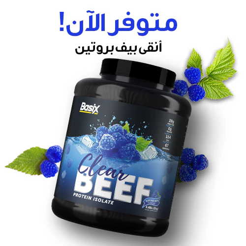 Basix Clear Beef Protein Isolate - Image 25