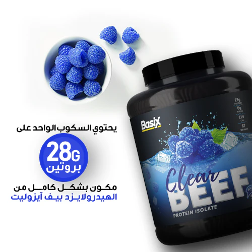Basix Clear Beef Protein Isolate - Image 26