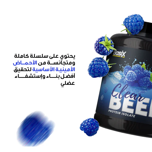 Basix Clear Beef Protein Isolate - Image 28