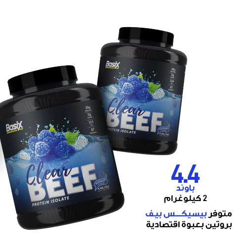 Basix Clear Beef Protein Isolate - Image 30