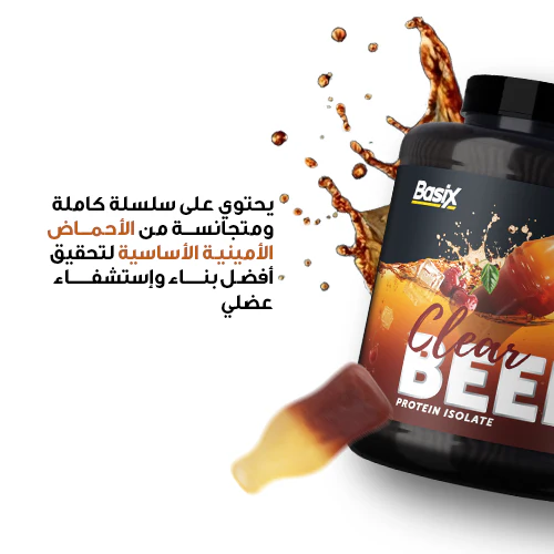 Basix Clear Beef Protein Isolate - Image 36