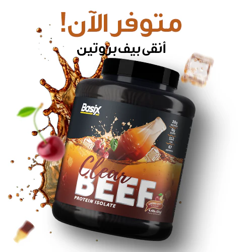 Basix Clear Beef Protein Isolate - Image 4