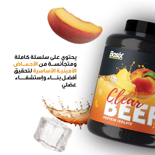 Basix Clear Beef Protein Isolate - Image 42