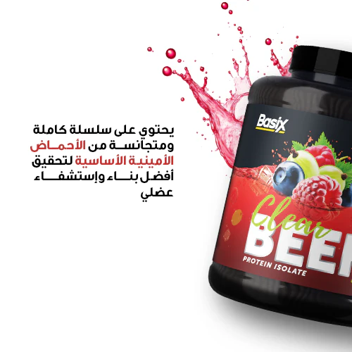 Basix Clear Beef Protein Isolate - Image 48
