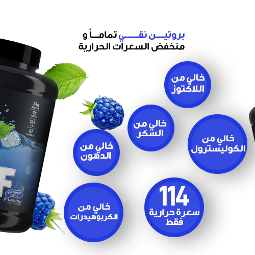 Basix Clear Beef Protein Isolate - Image 55