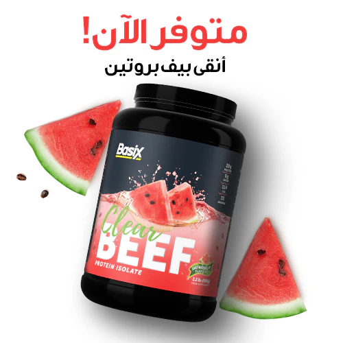 Basix Clear Beef Protein Isolate - Image 57