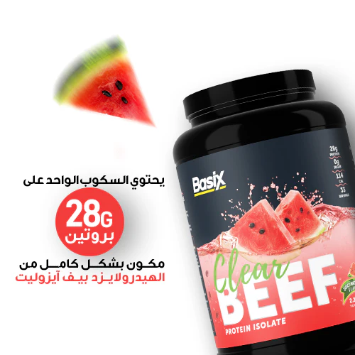 Basix Clear Beef Protein Isolate - Image 58