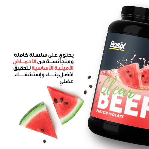 Basix Clear Beef Protein Isolate - Image 60