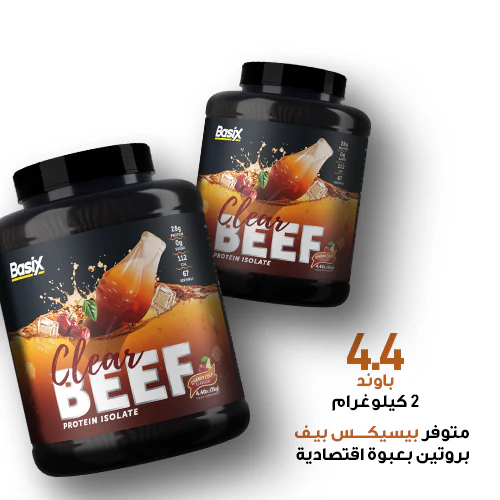 Basix Clear Beef Protein Isolate - Image 9