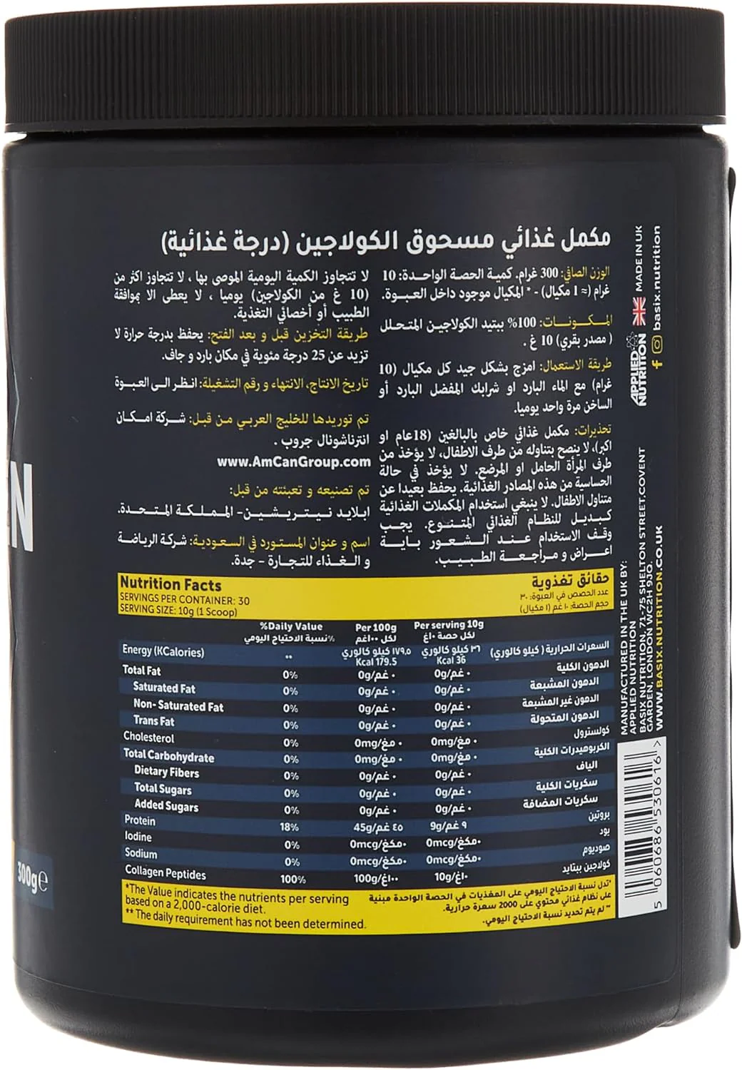 Basix Collagen Peptides - Image 3