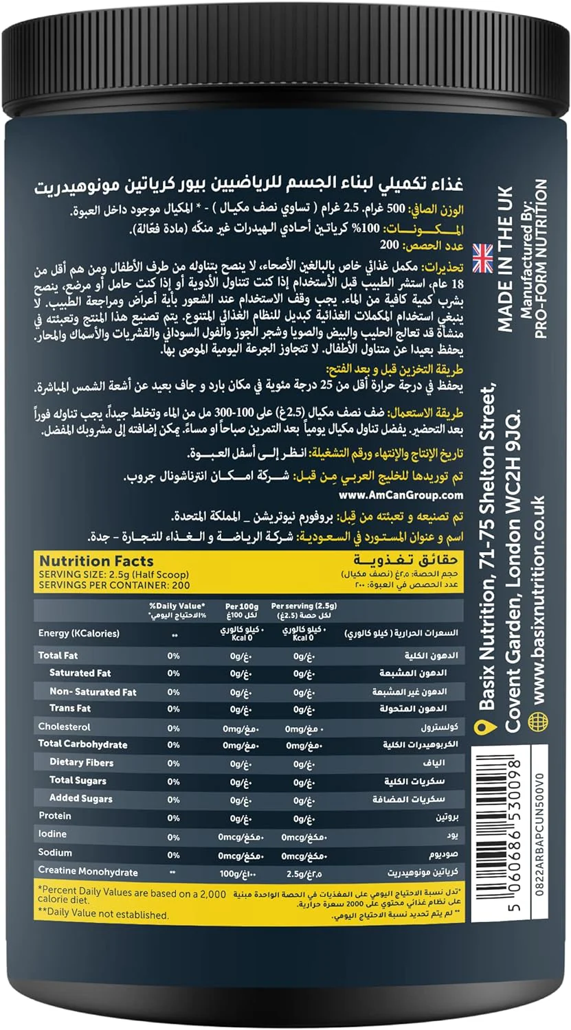 Basix Pure Creatine - Image 4
