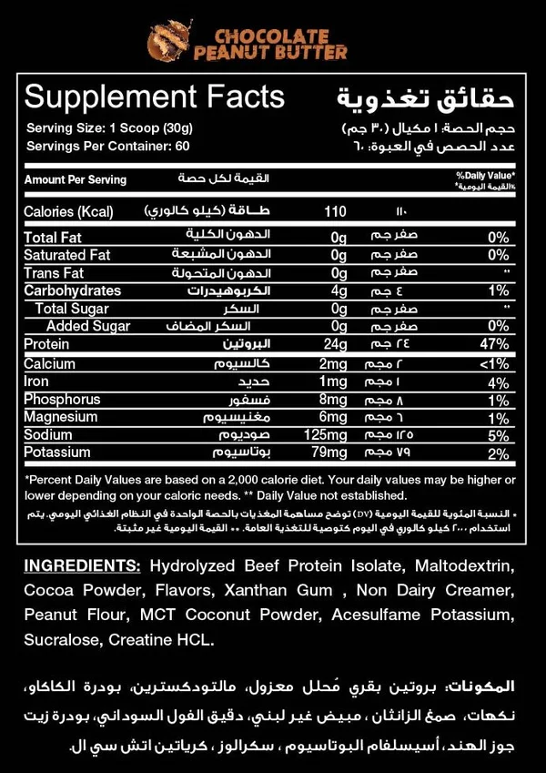 Big Ramy Labs RED REX 100% Beef Protein Isolate - Image 6