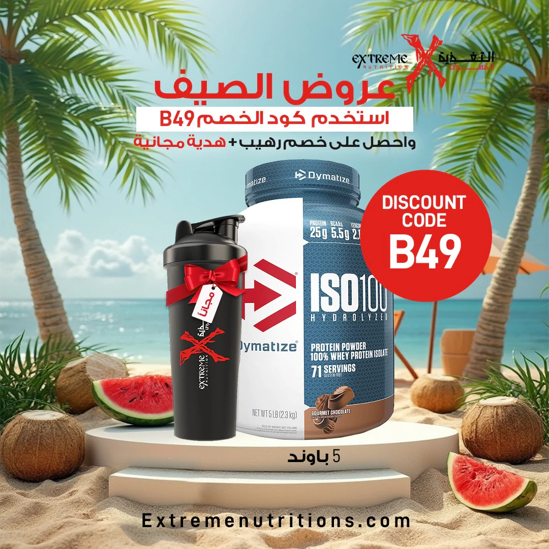 Dymatize ISO 100 - Image 24