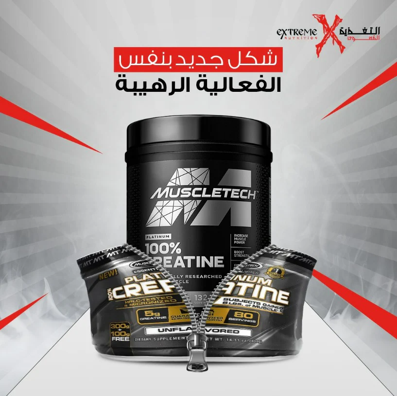 MuscleTech Essential Series Platinum 100% Creatine - Image 5