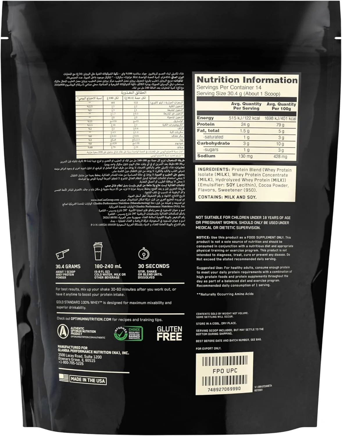 Optimum Gold Standard 100% Whey - Image 61