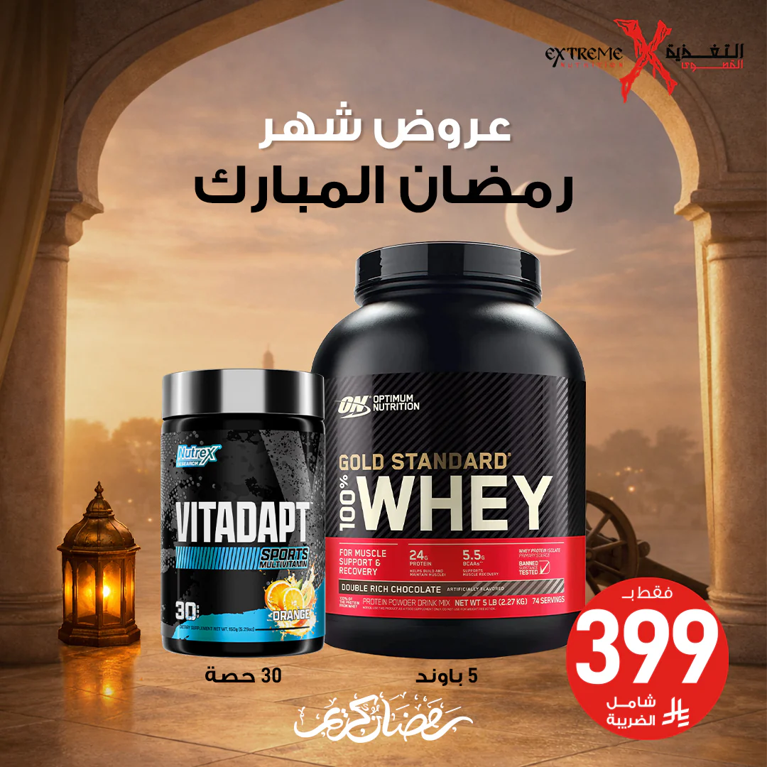 Optimum Whey Gold Standard [5 Lbs] + Nutrex Multivitamin [30 Servings]