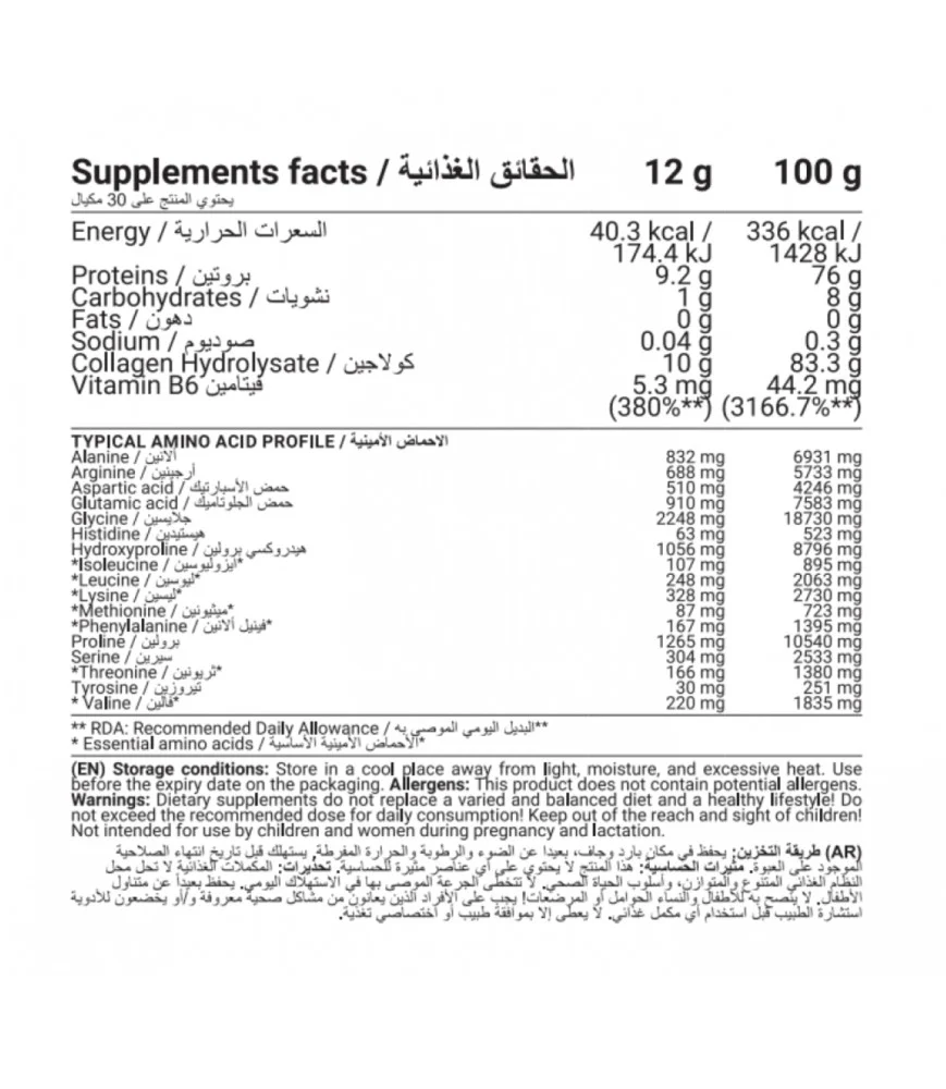 Pro Nutrition EAA + Collagen - Image 2